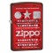 Запальничка ZIPPO 28339 - 28342