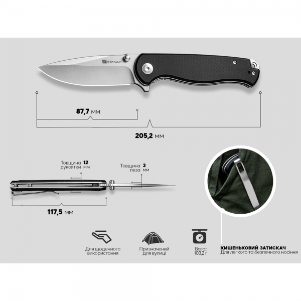 Нож Sencut Errant S23054B-3