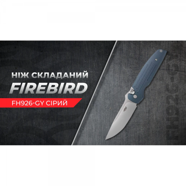 Нож Firebird FH926-GY Серый