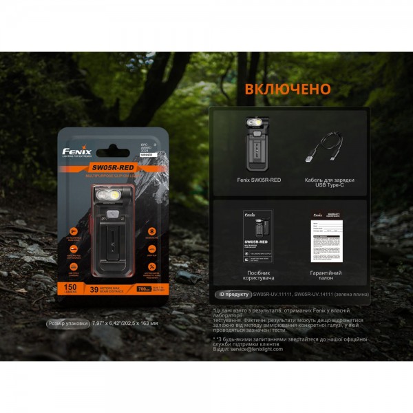 Ліхтар Fenix ​​SW05R-RED LED чорний