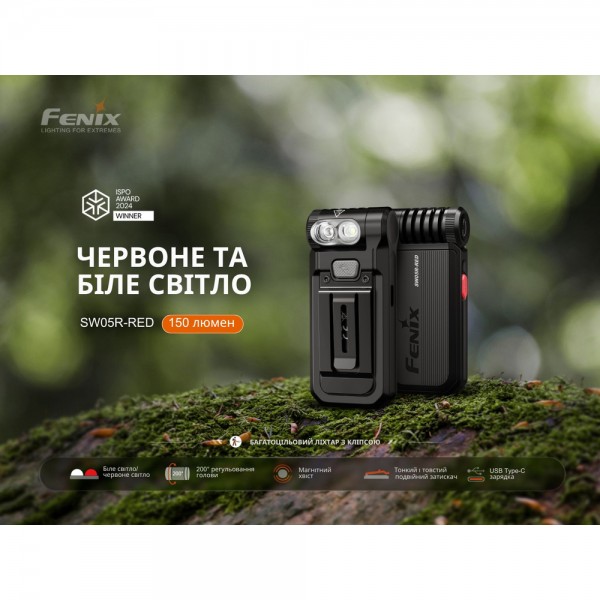 Ліхтар Fenix ​​SW05R-RED LED чорний