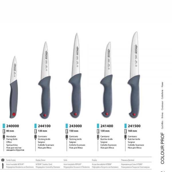 Нож обвалочный Arcos Colour-prof 150 мм, 242300