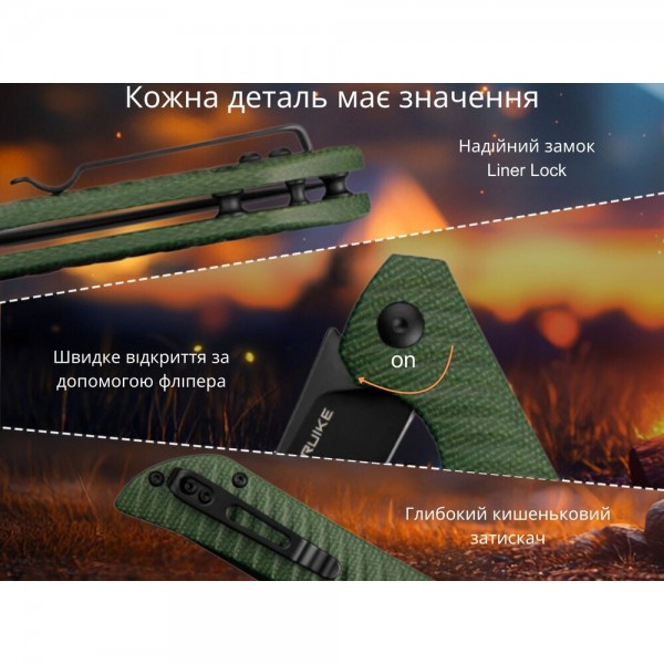 Нож Ruike P122-MG