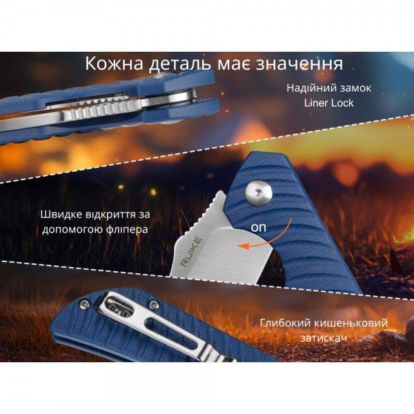 Нож Ruike P123-ME
