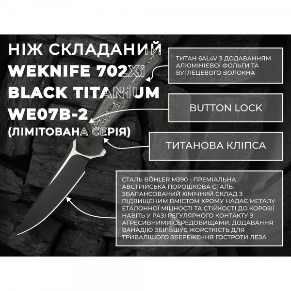 Нож Weknife 702XI Black Titanium WE07B-2 (Лимитированная серия)