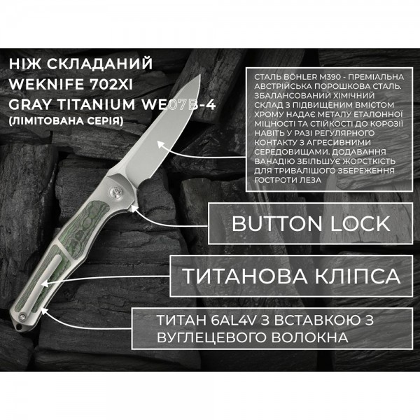 Нож Weknife 702XI Gray Titanium WE07B-4 (Лимитированная серия)