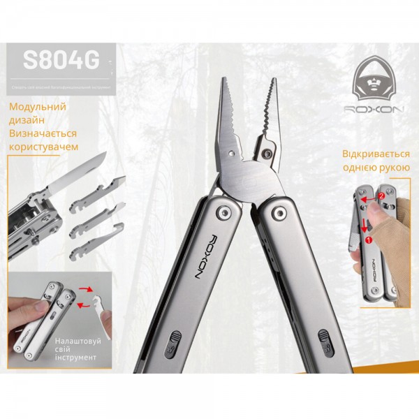 Мультитул Roxon Flex S804