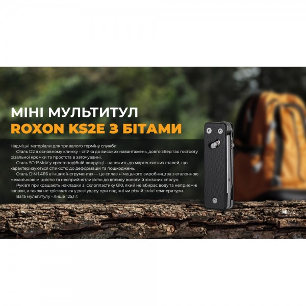Міні-мультитул Roxon KS2E, Чорний