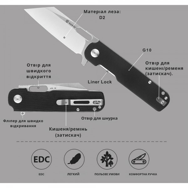 Нож Ganzo G770-BK