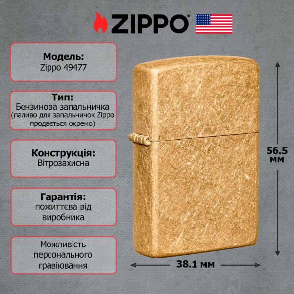 Зажигалка Zippo Regular Tumbled Brass 49477