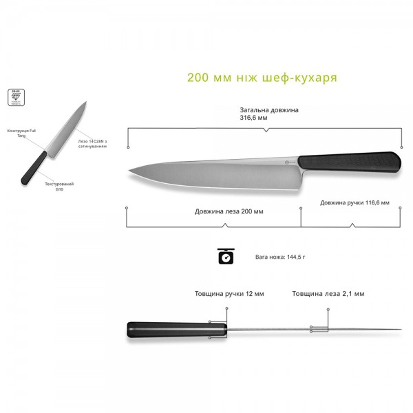 Нож шеф-повара Civivi Cibus C23048-1
