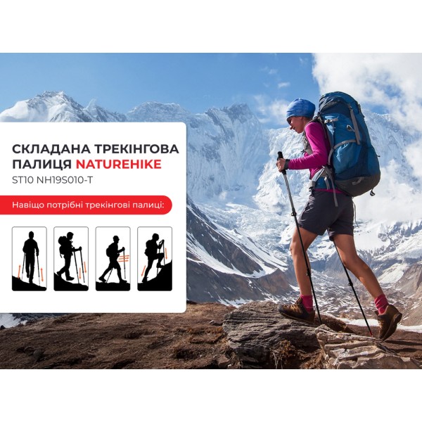 Трекинговая палка Naturehike ST10 NH19S010-T, 120 см, голубая