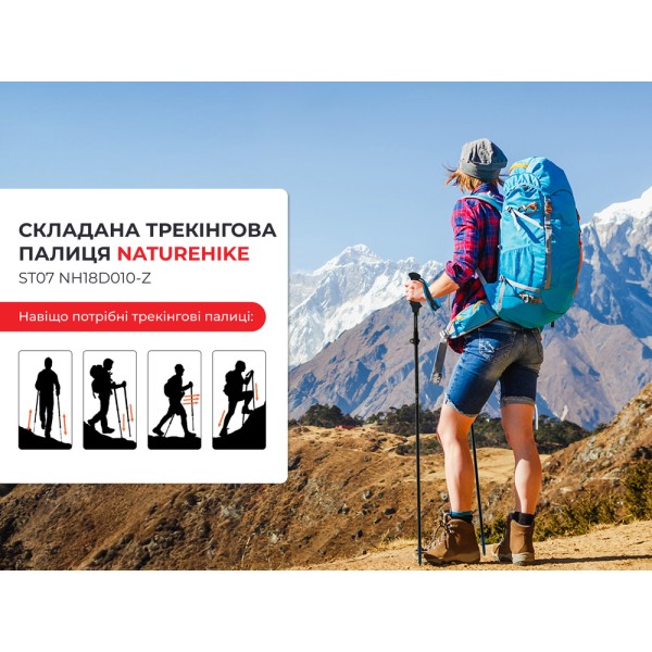 Трекинговая палка Naturehike ST07 NH18D010-Z, 115-135 см, голубая