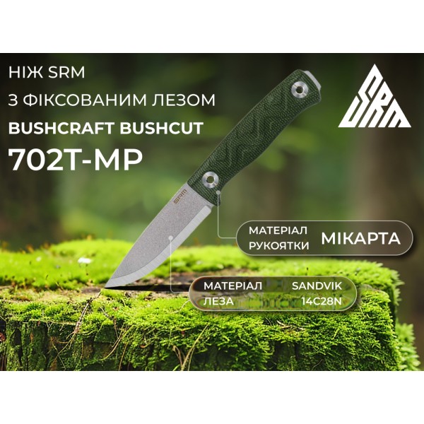 Нож SRM Bushcut 702T-MT, темно-зеленый