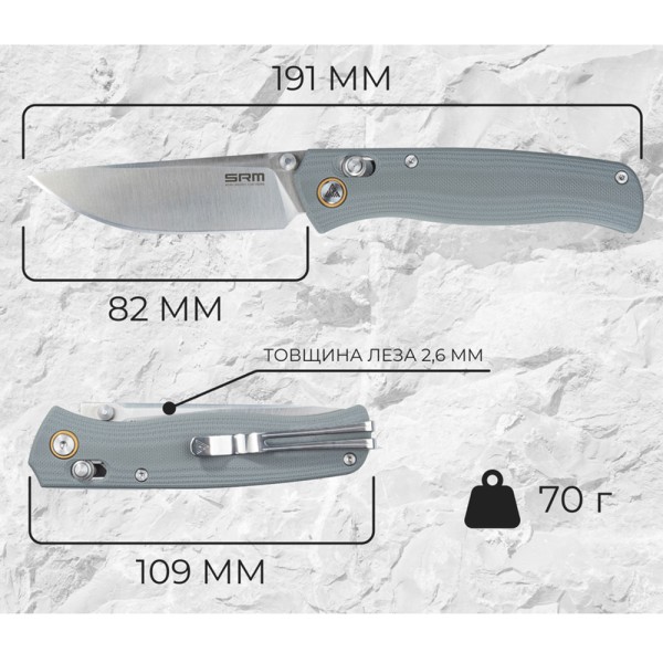 Нож SRM Medal 255L-GK2, серый