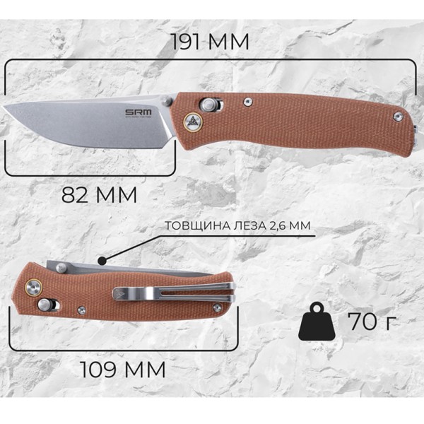 Нож SRM Medal 255L-MN, коричневый