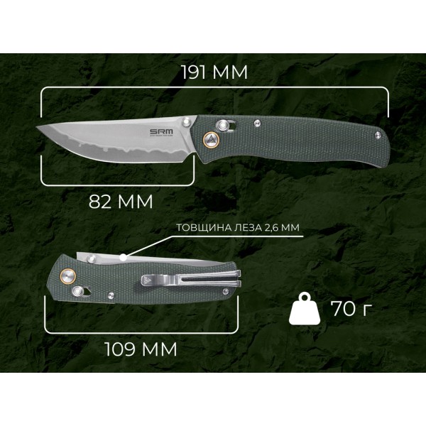 Нож SRM Medal 255L-MG2, Micarta, Laminated 140Cr steel