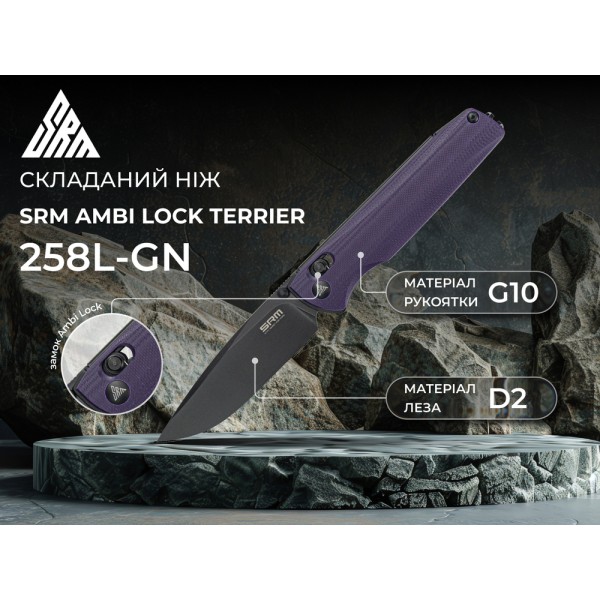 Нож SRM Terrier 258L-GN, фиолетовый