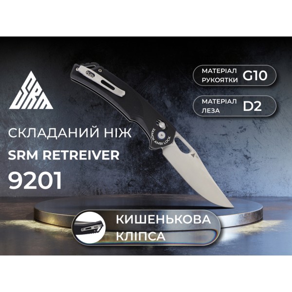 Нож SRM Retriever 9201, черный