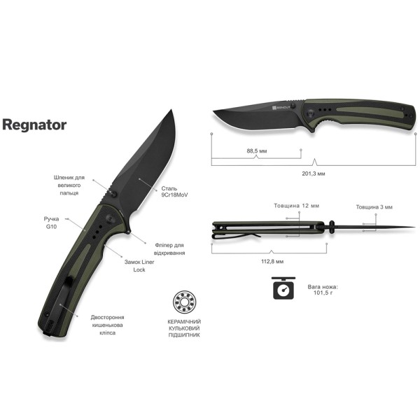 Ніж Sencut Regnator S24057-1