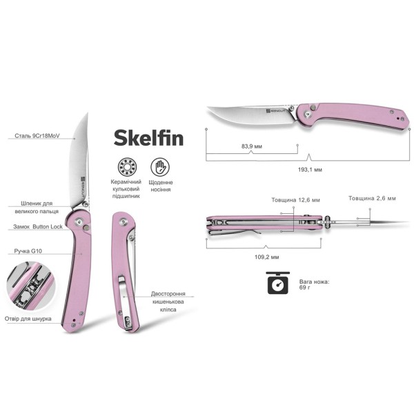 Ніж Sencut Skelfin S25007-2
