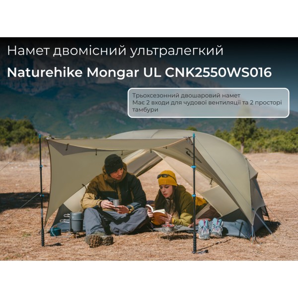 Палатка двухместная ультралегкая Naturehike Mongar UL CNK2550WS016, 15D, серая