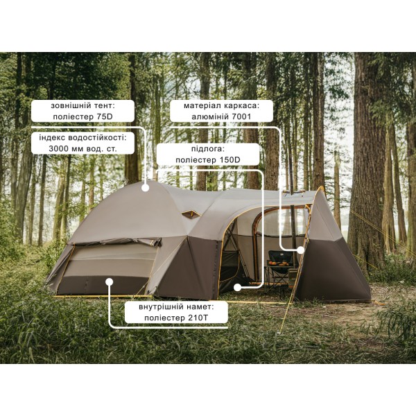 Палатка шестиместная Naturehike, KOTA 6, CNK2450WS031, 75D, светло-коричневая