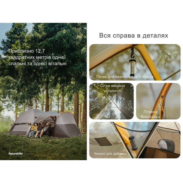 Палатка шестиместная Naturehike, KOTA 6, CNK2450WS031, 75D, светло-коричневая