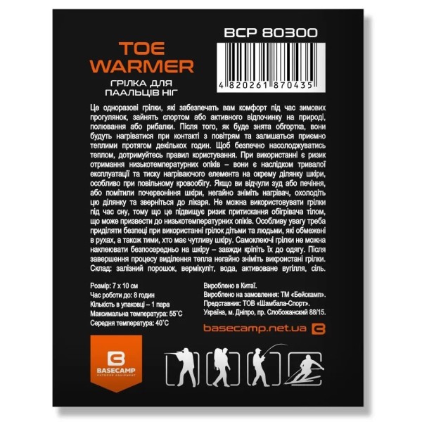 Хімічна грілка для ніг BaseCamp Toe Warmer