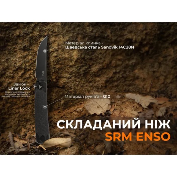 Нож SRM Enso 131M-GB, Черный