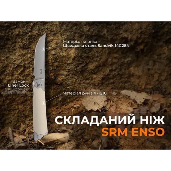 Нож SRM Enso 131M-GT, Белый