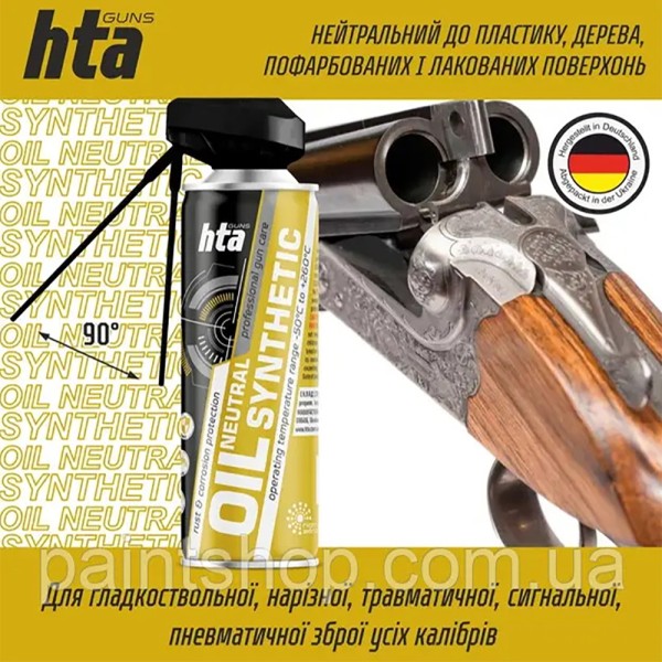 Нейтральное синтетичне масло для оружия HTA Neutral Synthetic Oil 400 мл