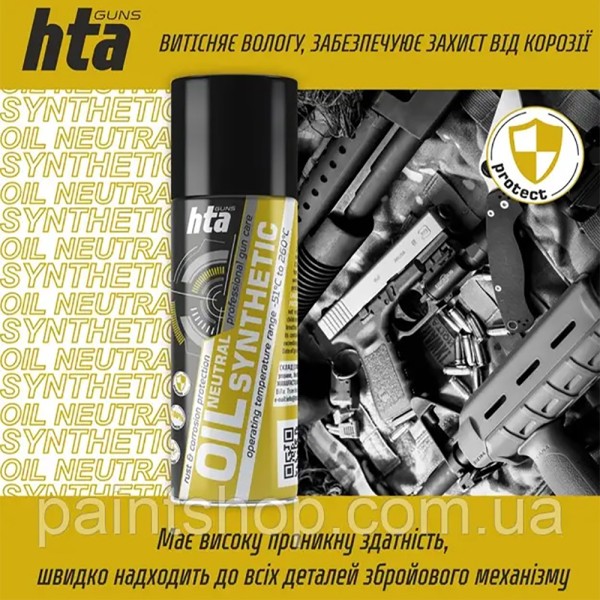 Нейтральное синтетичне масло для оружия HTA Neutral Synthetic Oil 400 мл