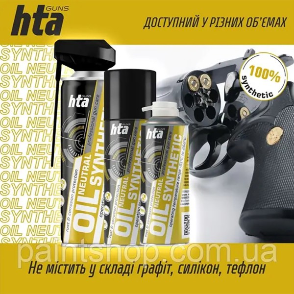 Нейтральное синтетичне масло для оружия HTA Neutral Synthetic Oil 400 мл