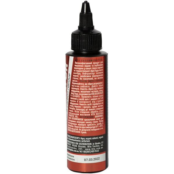 Средство для чистки оружия High Tech Aerosol Exterminator 100 мл