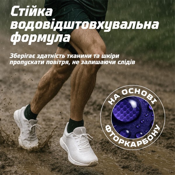Водоотталкивающие средство HTA Water Proof, 400 ml