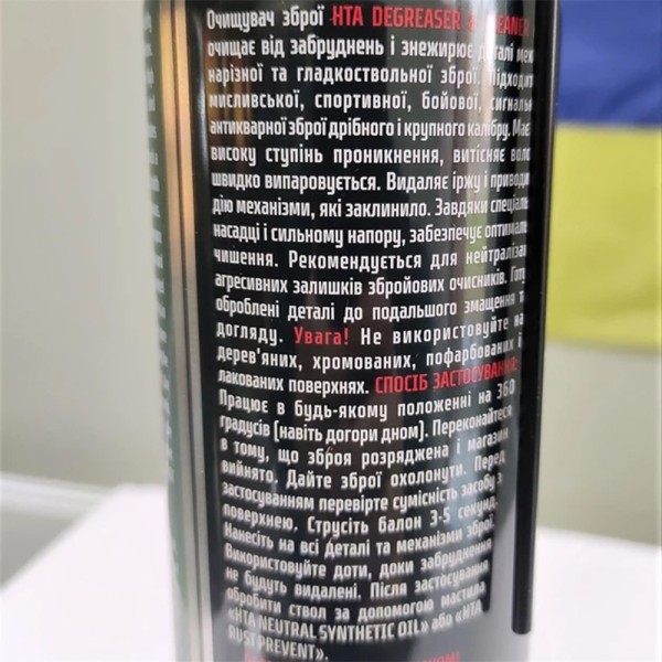 Очиститель-обезжириватель HTA Degreaser and Cleaner 500 мл