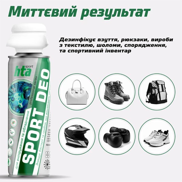 Дезодорант HTA Sport DEO 200 ml