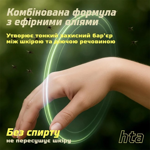 Репеллент-спрей от насекомых HTA Strong DEET 30% Tick & Insect Repellent 200 ml