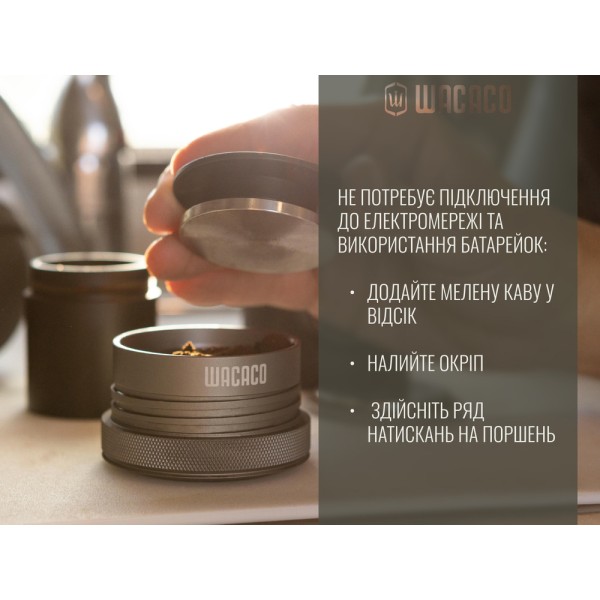 Портативная эспрессо-кофеварка Wacaco Picopresso, механическая, для молотого кофе