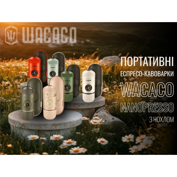 Портативная эспрессо-кофеварка Wacaco Nanopresso, Зеленая, с чехлом, механическая, для молотого кофе