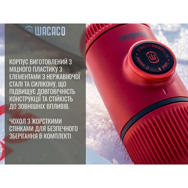 Портативная эспрессо-кофеварка Wacaco Nanopresso, Красная, с чехлом, механическая, для молотого кофе