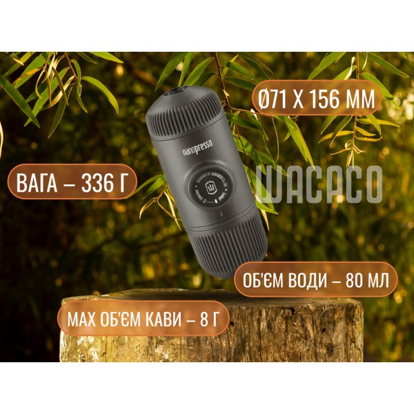 Портативная эспрессо-кофеварка Wacaco Nanopresso, Красная, с чехлом, механическая, для молотого кофе