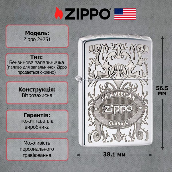 Зажигалка Zippo 24751 Gleaming  Patina High Polish Chrome