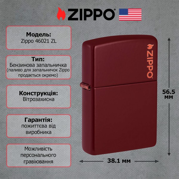 Зажигалка Zippo 46021 Reg Merlot Matte w Zippo
