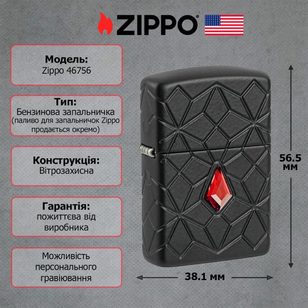 Зажигалка Zippo 46756 Diamond Pattern Design