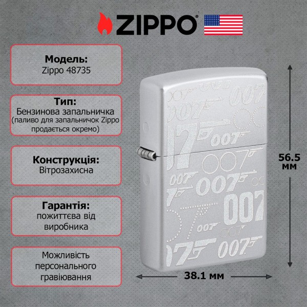 Зажигалка Zippo 48735 James Bond
