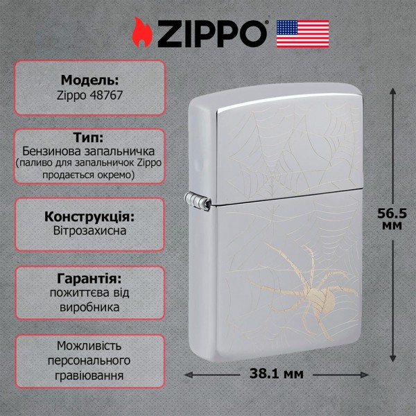 Зажигалка Zippo 250 Spider And Web Design