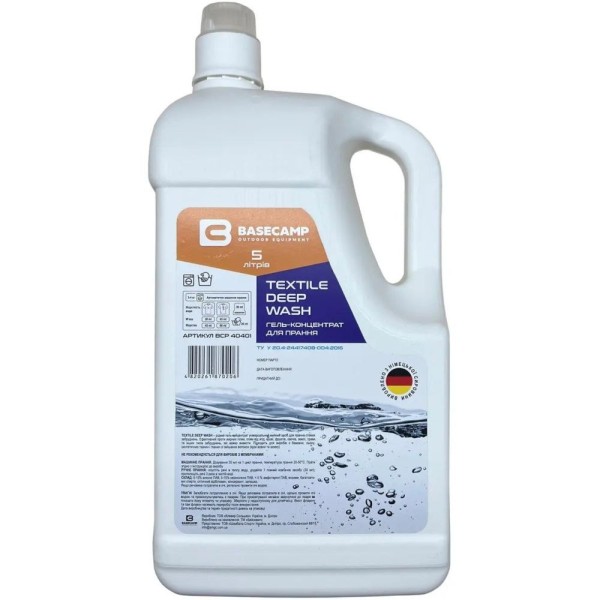 Гель-концентрат для сильно забруднених речей Base Camp Textile Deep Wash 5 l