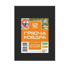 Ковдра гріюча Base Camp Emergency Set 12 (12  грілок)+ковдра рятувальна 210*160 Thermal Blanket